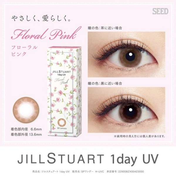 JILLSTUART 1day UV Floral Pink